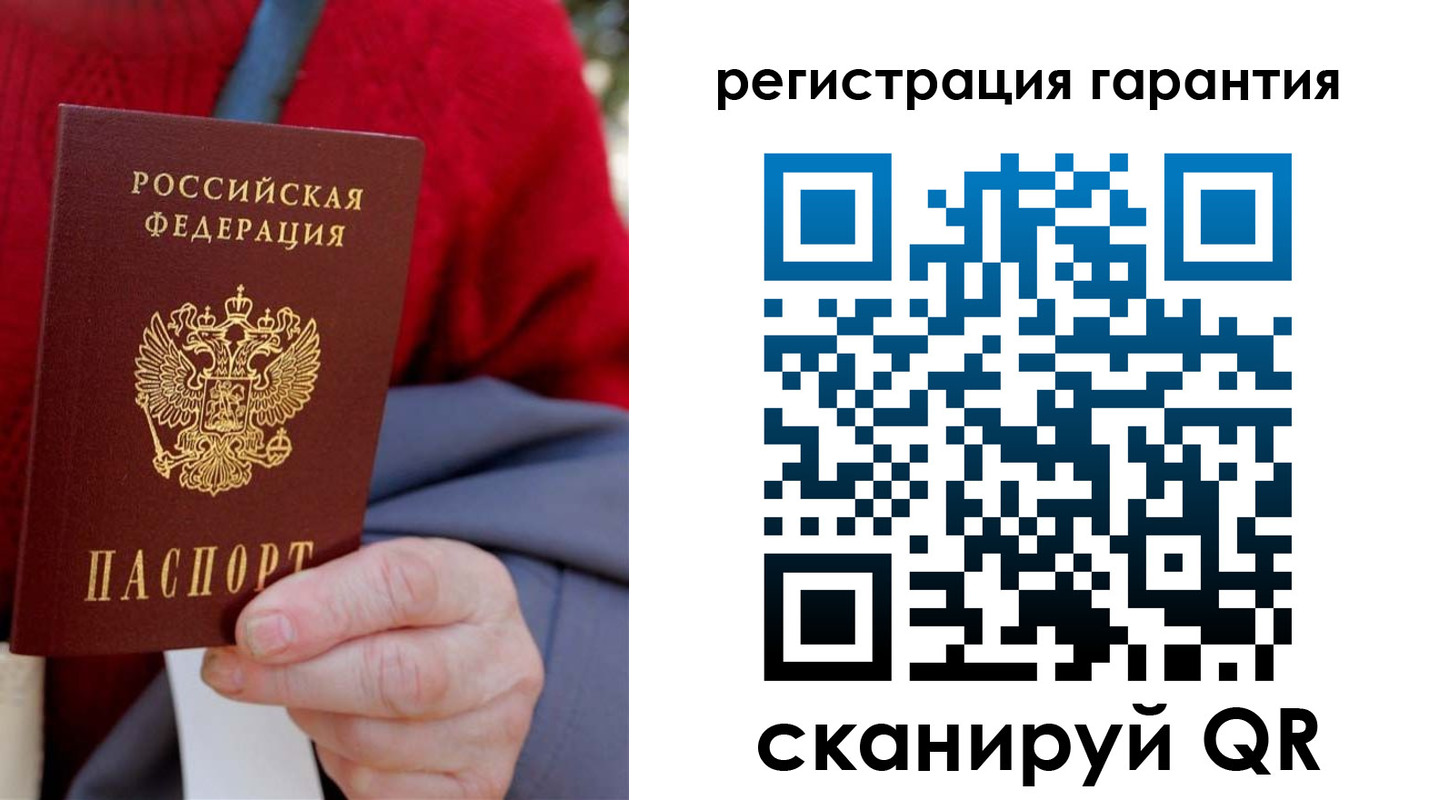 прописка штамп в Алейске
