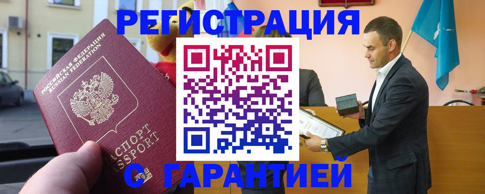 прописка от собственника в Алейске
