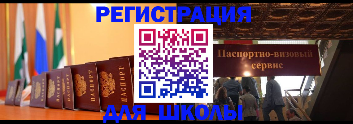 временная регистрация купить в Алейске